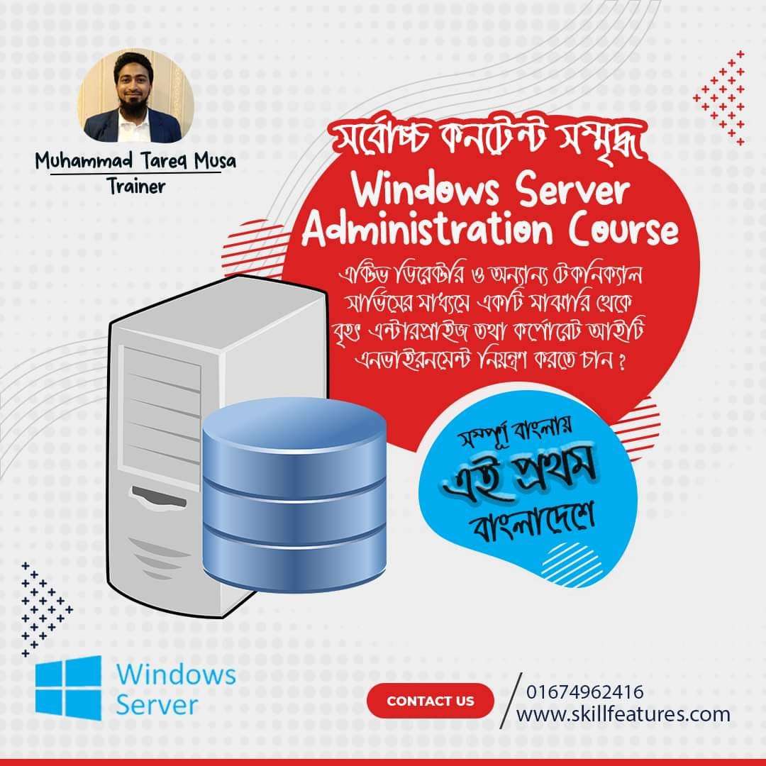 Windows Server Administration